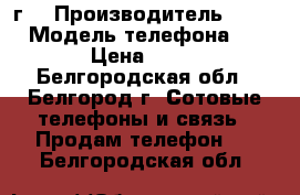 ipod Toush5 32 г. › Производитель ­ Aple › Модель телефона ­ ipod › Цена ­ 5 000 - Белгородская обл., Белгород г. Сотовые телефоны и связь » Продам телефон   . Белгородская обл.